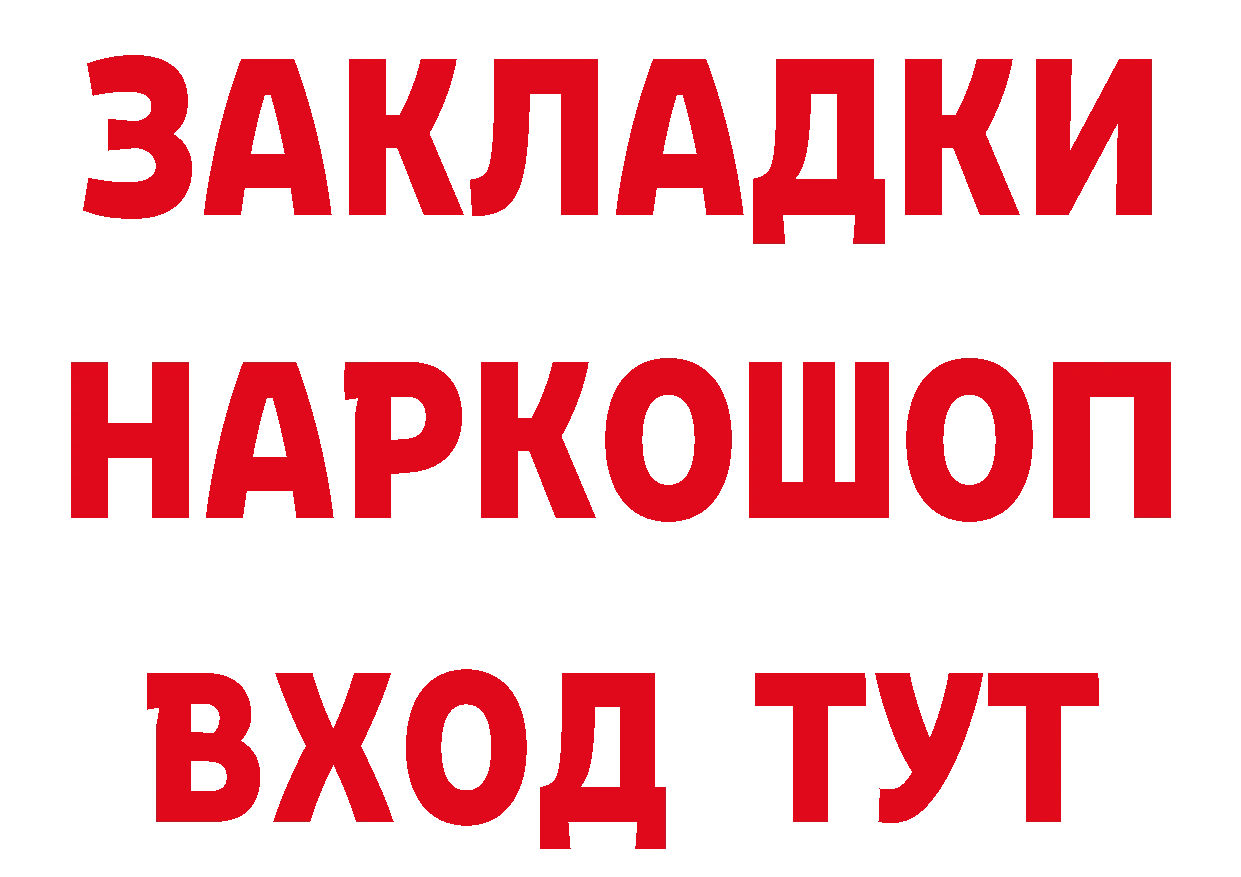 МДМА кристаллы ТОР площадка кракен Ясногорск